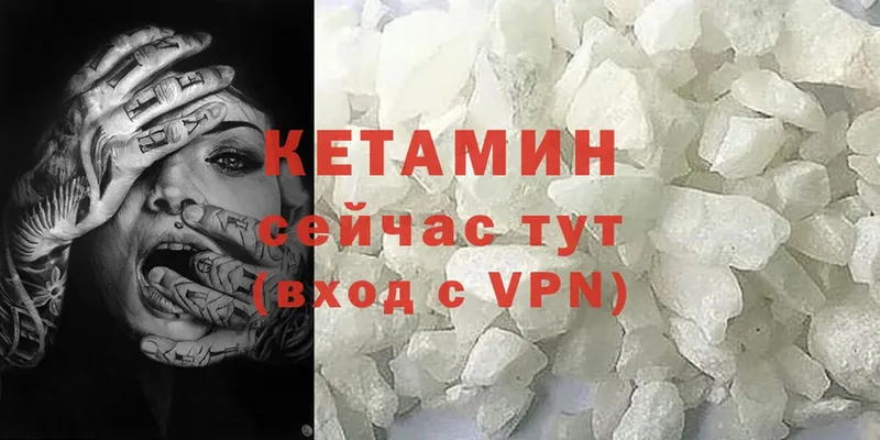 КЕТАМИН ketamine  МЕГА ТОР  Бологое 