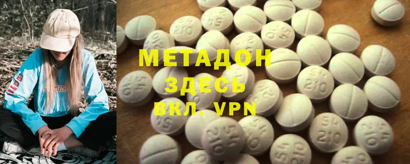 МЕТАДОН methadone  закладка  Бологое 